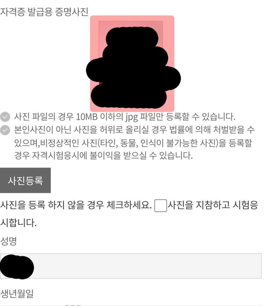 운전적성정밀검사_절차_16