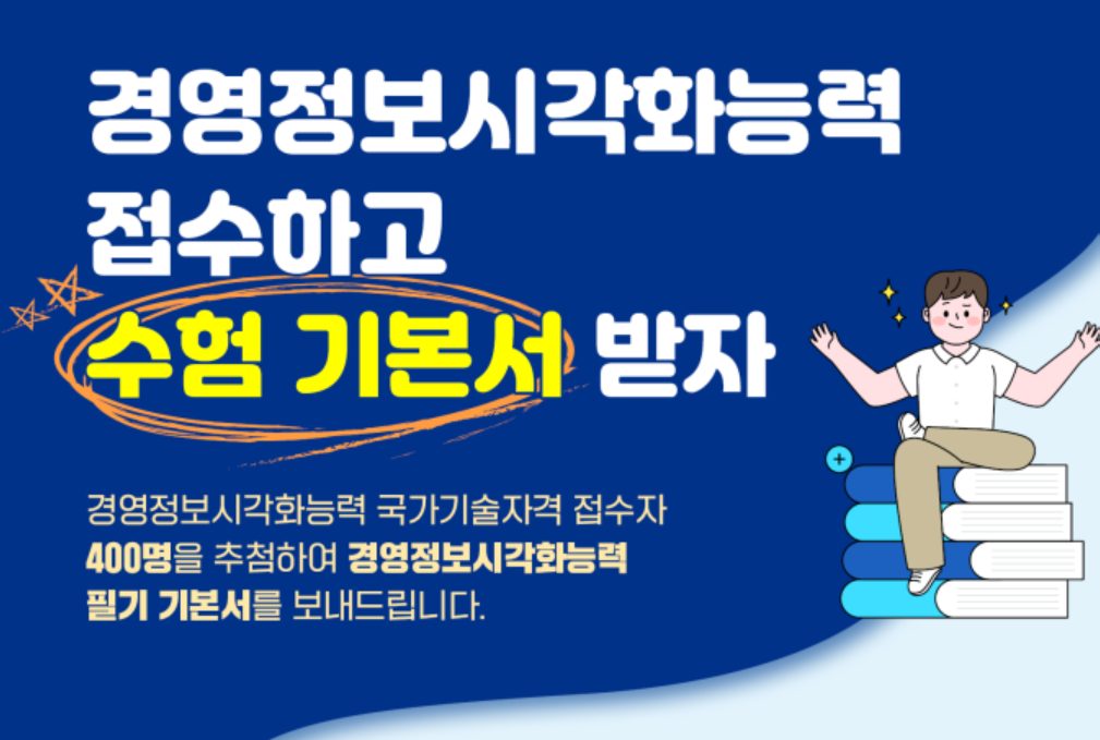 대한상공회의소 이벤트 안내